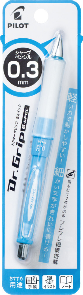 HDGS-60R3-SL｜ドクターグリップ Gスペック 0.3mm｜PILOTウェブカタログ
