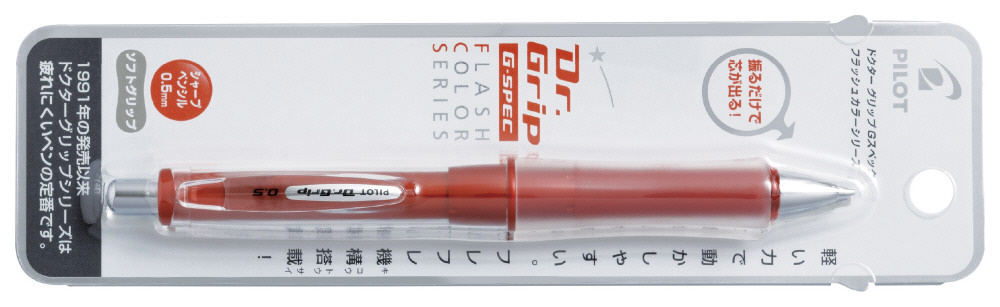 HDGS-60R-FR｜ドクターグリップ Gスペック 0.5mm｜PILOTウェブ