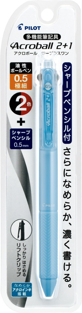 P-BKHAB40EF-B｜アクロボール2+1 0.5極細 パック入｜PILOTウェブカタログ
