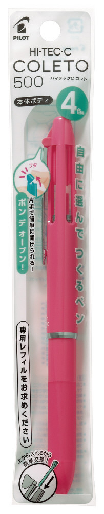 P-LHKC50C-B｜ハイテックCコレト500 本体ボディ4色用パック入｜PILOT