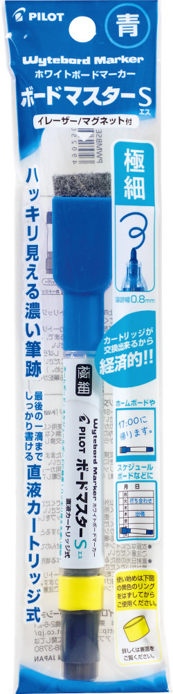 PWMBSE15EF-B｜ボードマスターS 極細イレーザー付 パック入｜PILOT