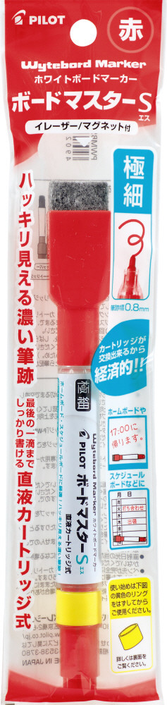PWMBSE15EF-B｜ボードマスターS 極細イレーザー付 パック入｜PILOT