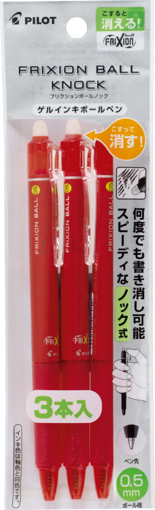 PLFBK69EF-3B｜フリクションボールノック05｜PILOTウェブカタログ