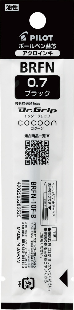 BRFN-10F-B｜油性ボールペン替芯 0.7㎜｜PILOTウェブカタログ