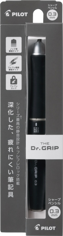 HTDG-13-B｜ザ・ドクターグリップ 0.3mm｜PILOTウェブカタログ