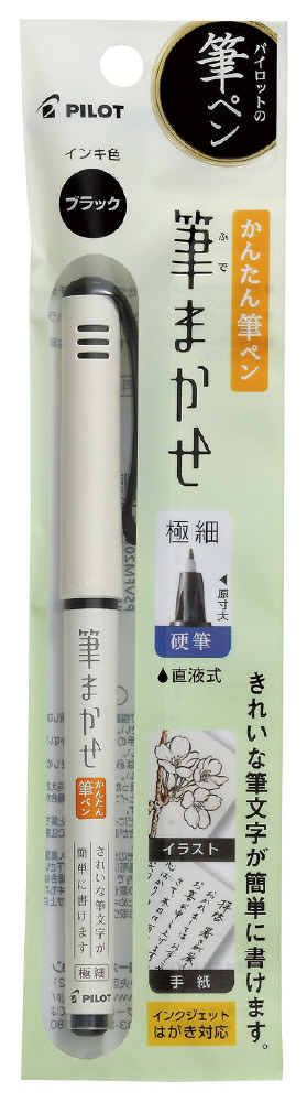 PSVFM20EF-B｜筆まかせ｜PILOTウェブカタログ