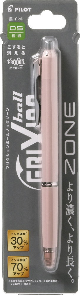 P-LFBKZ50EF-AB｜フリクションボールノックゾーン05｜PILOTウェブカタログ