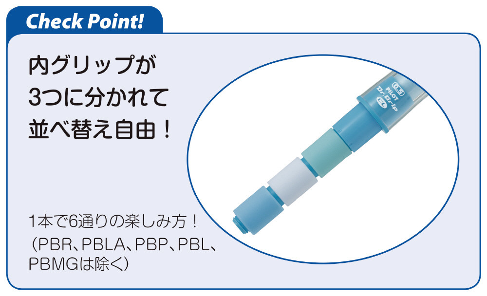 HDGCL50R3PPL｜ドクターグリップCL プレイボーダー 0.3mm｜PILOTウェブ