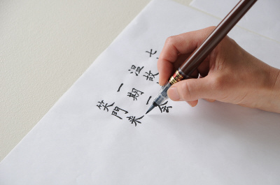 SVSG-80FDM-B｜瞬筆 本格毛筆 顔料 中字｜PILOTウェブカタログ