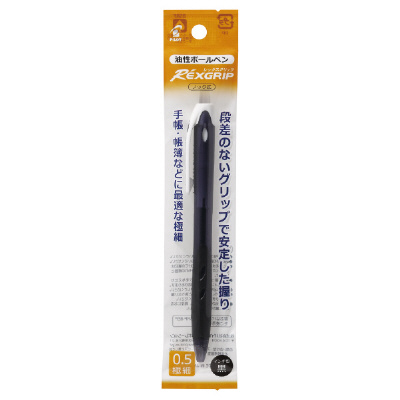 PILOT レックスグリップ 0.5極細 パック入の商品画像