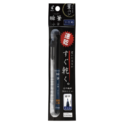 PILOT 瞬筆 小筆かため パック入の商品画像