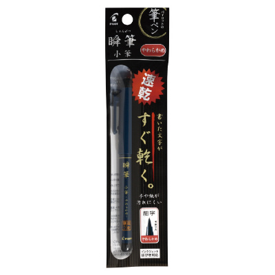 PILOT 瞬筆 小筆やわらかめ パック入の商品画像