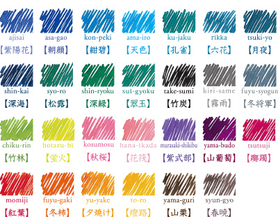 稲穂 15ml PILOT 色彩雫 万年筆