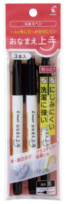 PILOT おなまえ上手 3本入の商品画像
