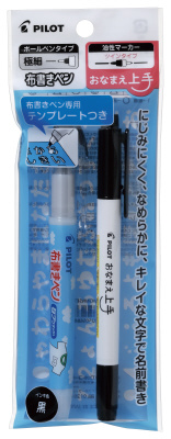 PILOT 布書きペン おなまえ上手 テンプレート付パック 極細の商品画像