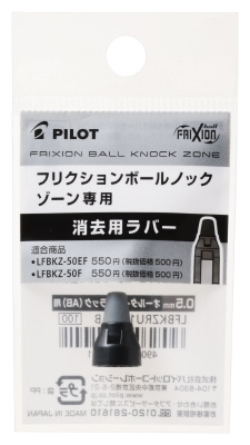 PILOT フリクションボールノックゾーン用ラバーの商品画像