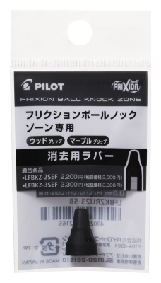 PILOT フリクションボールノックゾーン用ラバーの商品画像