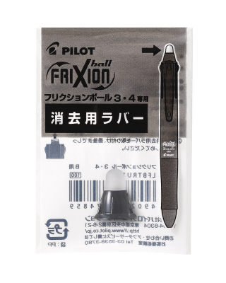 PILOT フリクションボール４用ラバーの商品画像