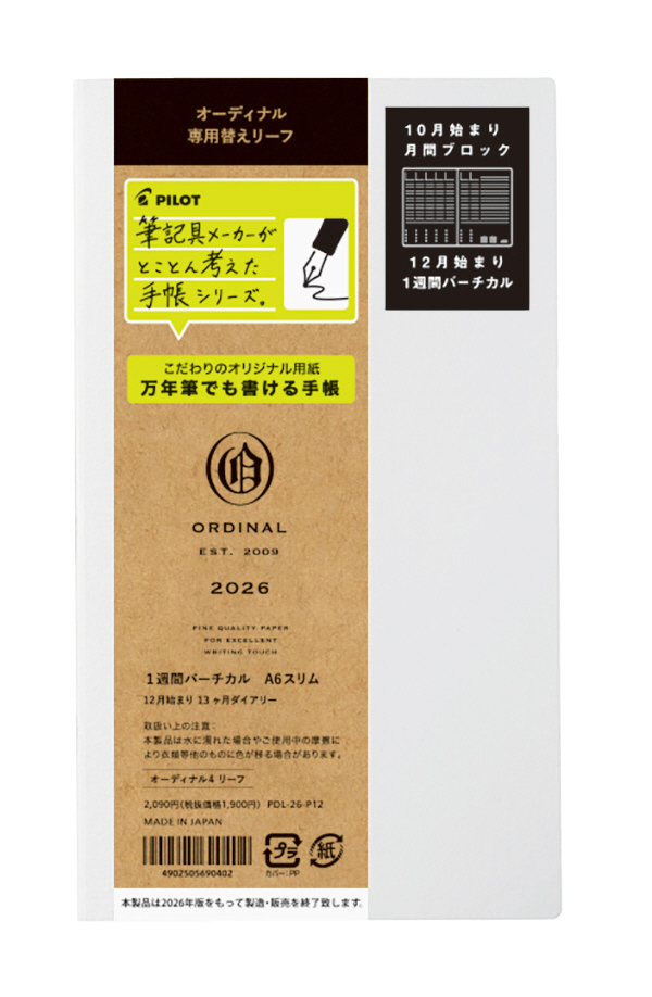 PILOT パイロット
万年筆 キャップレス 木軸 ディープレッド 極細字 検索結果一覧｜PILOTウェブカタログ