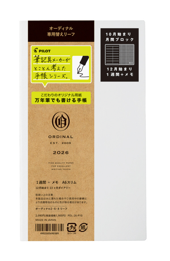 LP 帯付き　ロック・パイロット L-6099P X 検索結果一覧｜PILOTウェブカタログ