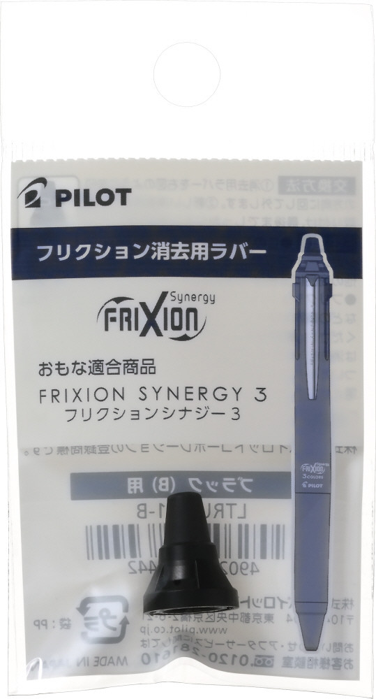 フリクションシリーズ 検索結果一覧｜PILOTウェブカタログ