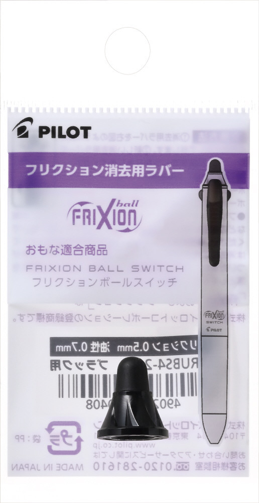 フリクションシリーズ 検索結果一覧｜PILOTウェブカタログ