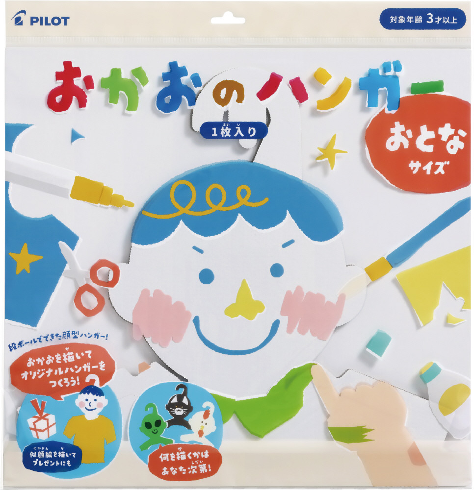 PILOT おかおのハンガー おとなサイズの商品画像