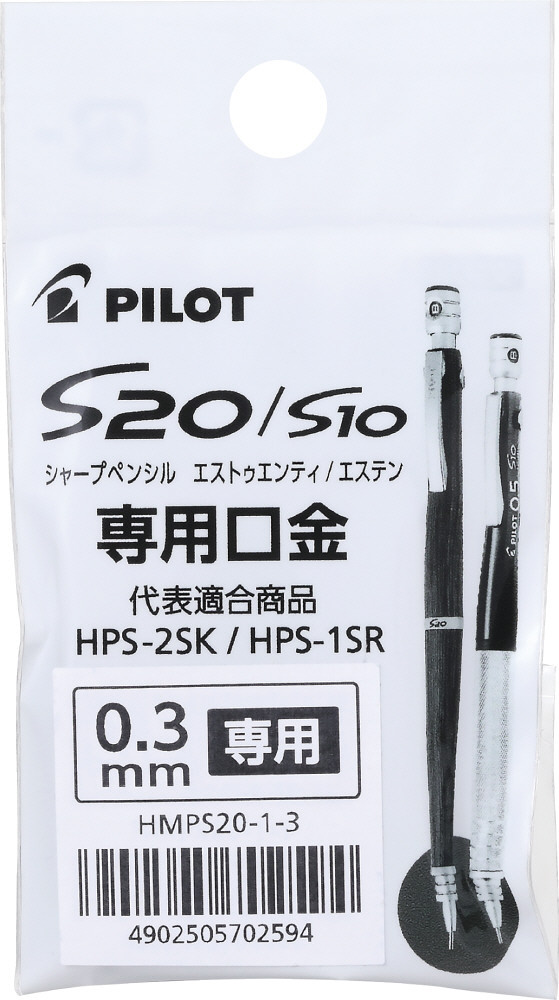 HMPS20-1-3｜S20/S10専用口金 0.3mm｜PILOTウェブカタログ