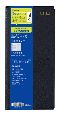 PILOT ビジネス5 見開き1週間＋メモ 12月始まり・13ヶ月ダイアリーの商品画像