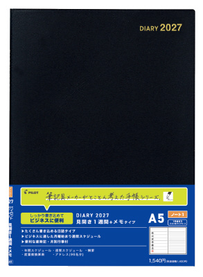 PILOT ノート1 見開き1週間＋メモ 1月始まり・12ヶ月ダイアリーの商品画像