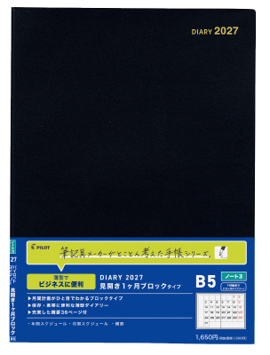 PILOT ノート3 見開き1ヶ月ブロック 1月始まり・12ヶ月ダイアリーの商品画像
