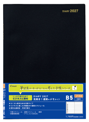 PILOT ノート4 見開き1週間＋メモ 1月始まり・12ヶ月ダイアリーの商品画像