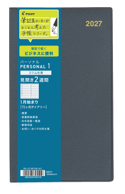 PILOT パーソナル1 見開き2週間 1月始まり・15ヶ月ダイアリーの商品画像